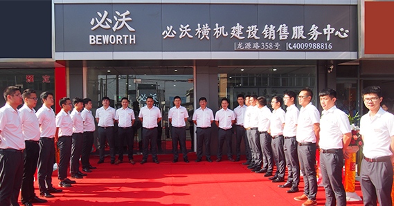 Changshu Sales Service Center